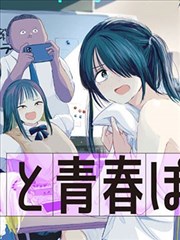 漫画《漩涡》海报