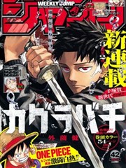 漫画《伊藤润二短篇集》海报