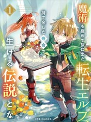 漫画《棋魂》海报