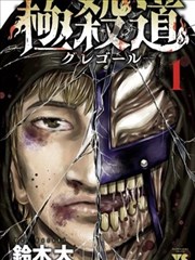 漫画《犬夜叉》海报
