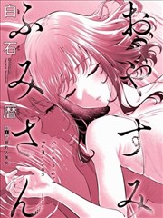 漫画《一念永恒》海报