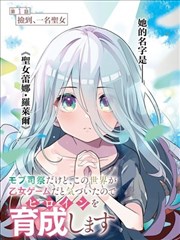 漫画《命运/零》海报