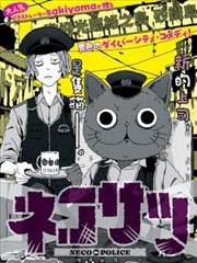 漫画《蓝锁》海报