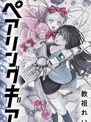 漫画《为美好的世界献上祝福！》海报