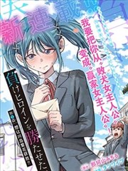 漫画《吞噬星空》海报