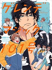 漫画《富江》海报