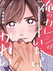 漫画《猎魔战记》海报